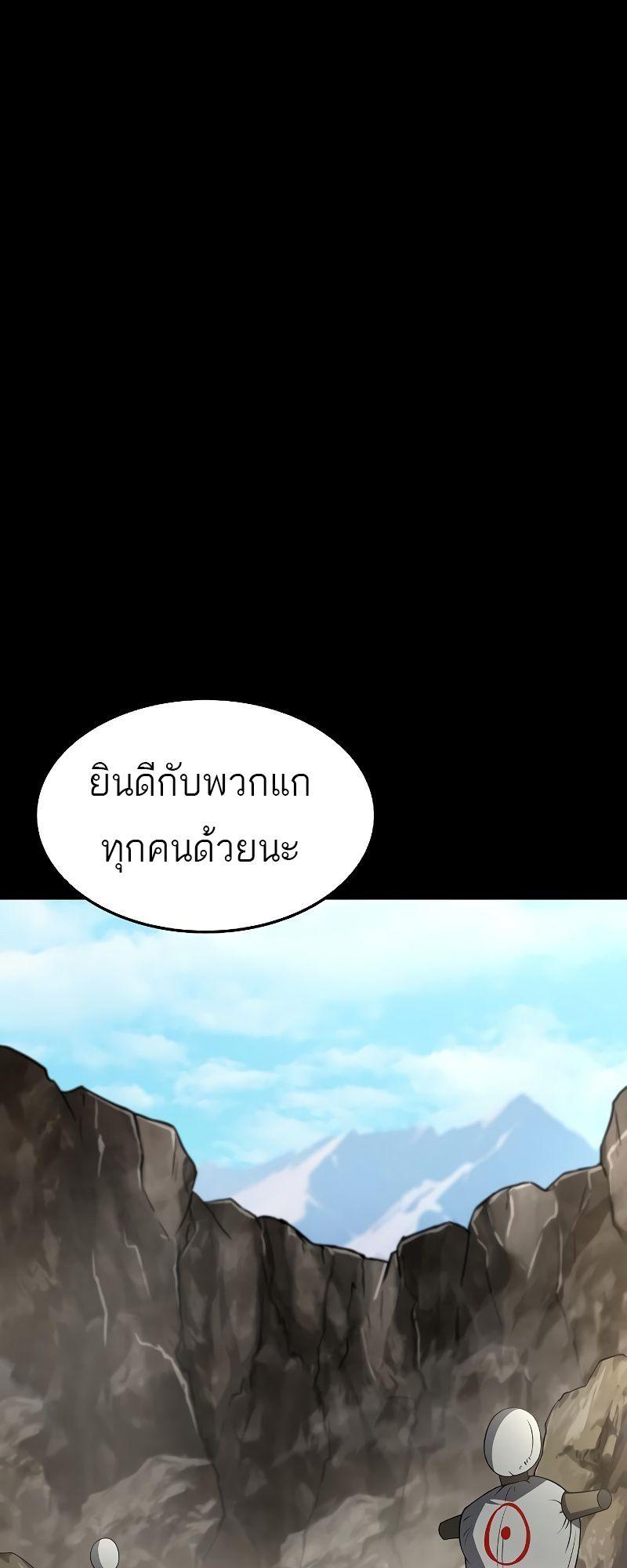 A Wizard’s Restaurant ตอนที่ 38 13