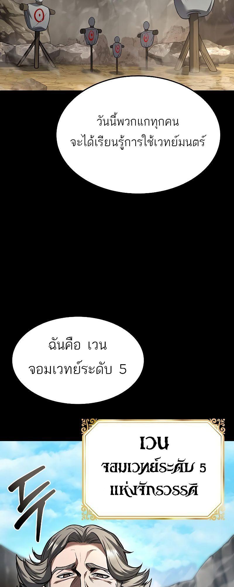 A Wizard’s Restaurant ตอนที่ 38 14