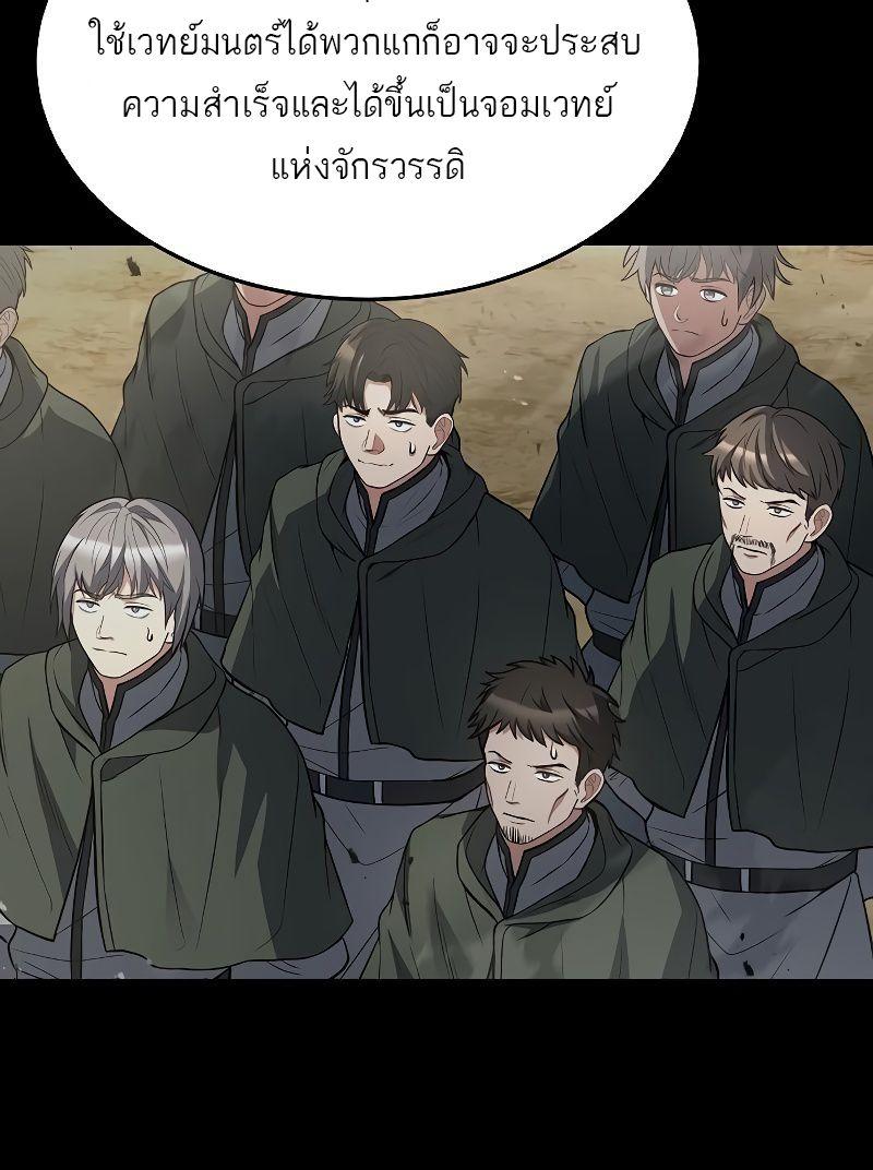 A Wizard’s Restaurant ตอนที่ 38 16