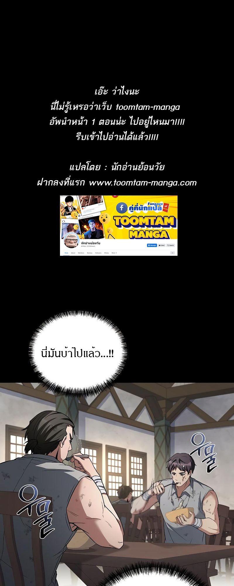 A Wizard’s Restaurant ตอนที่ 38 1