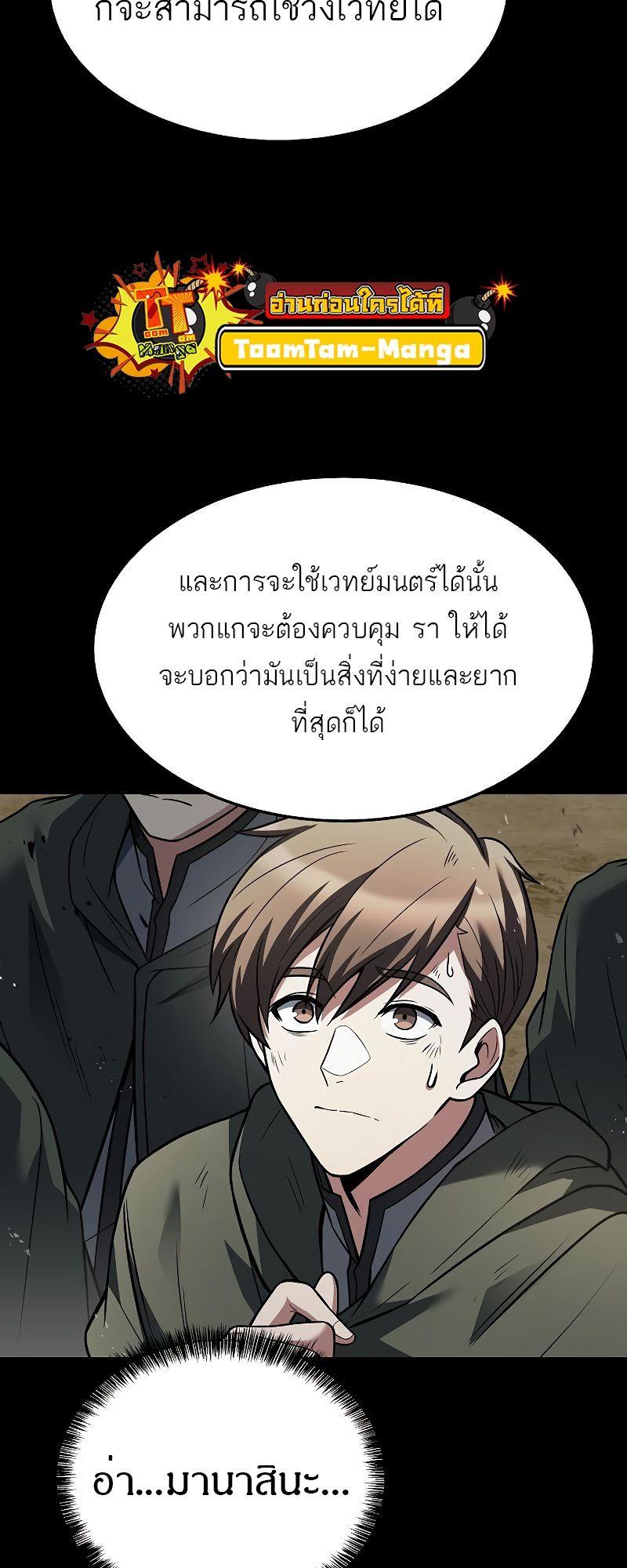 A Wizard’s Restaurant ตอนที่ 38 19
