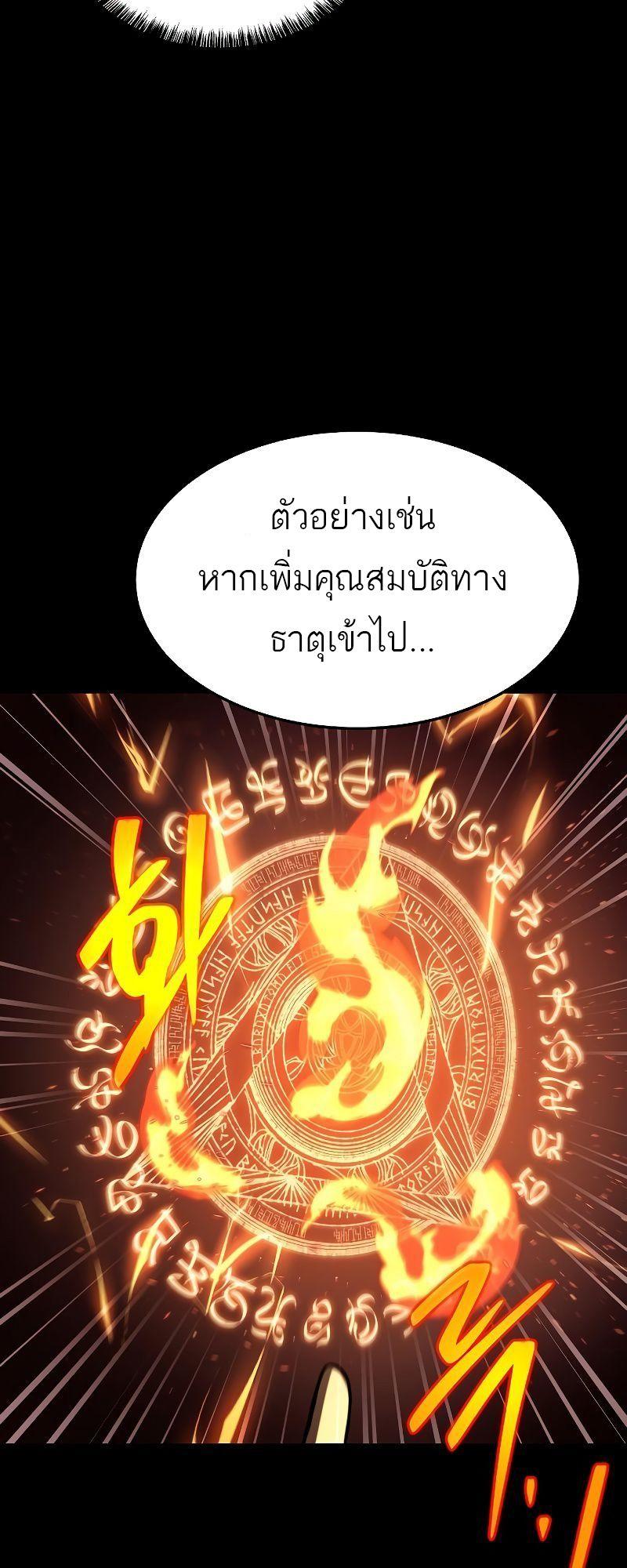 A Wizard’s Restaurant ตอนที่ 38 20