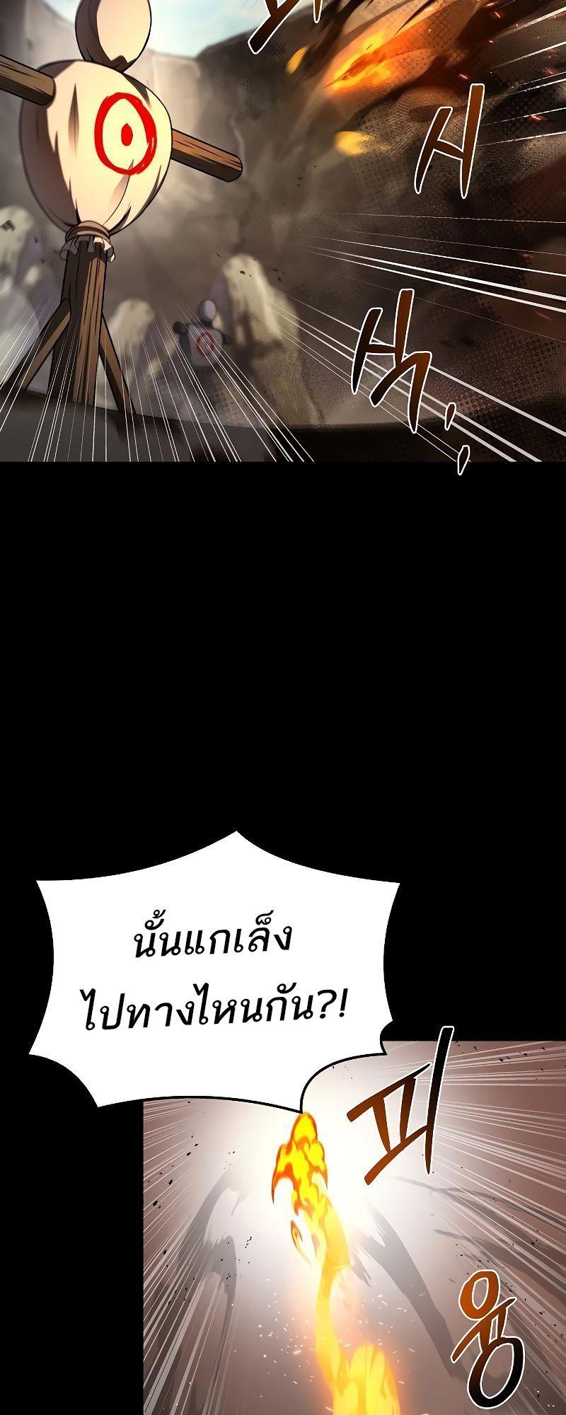 A Wizard’s Restaurant ตอนที่ 38 26