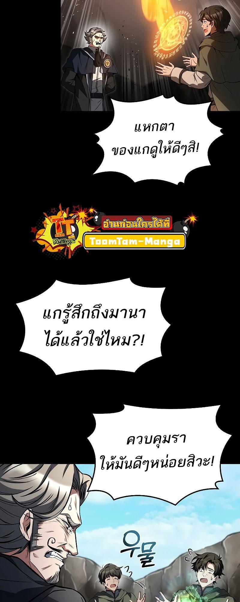 A Wizard’s Restaurant ตอนที่ 38 27