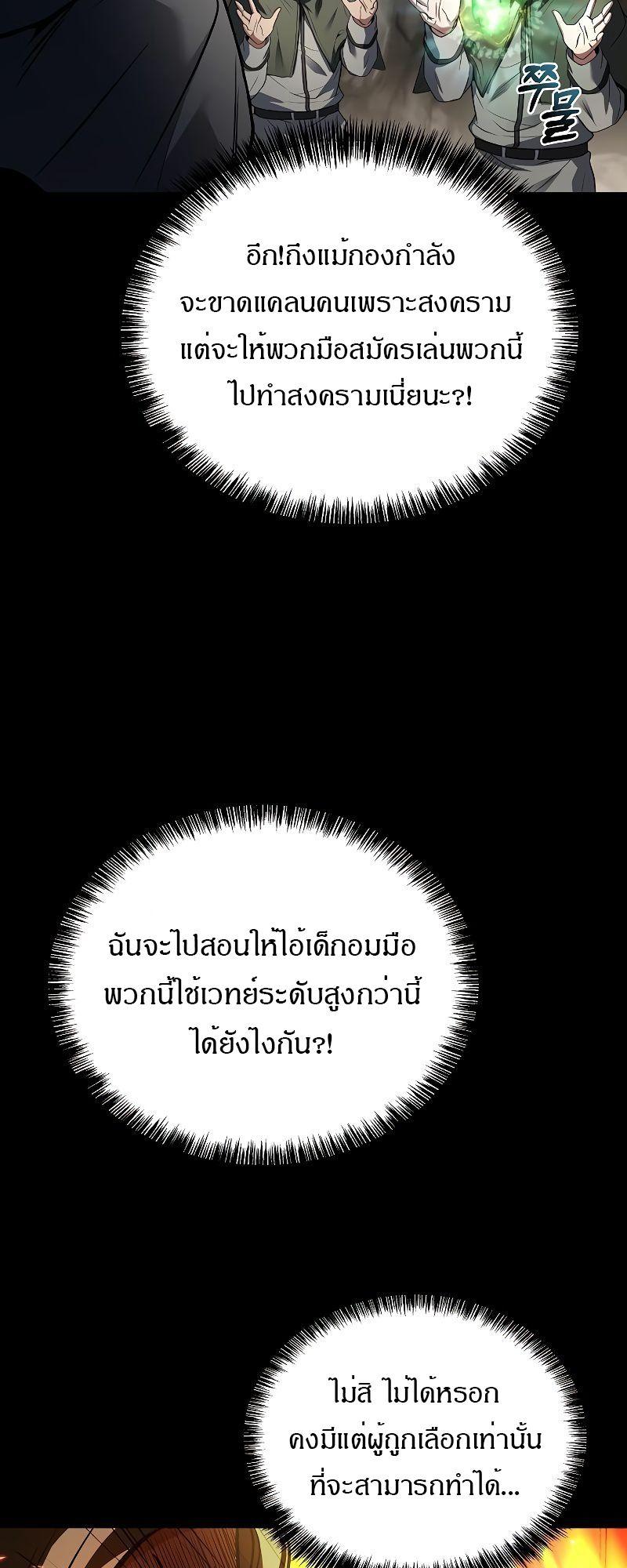 A Wizard’s Restaurant ตอนที่ 38 28