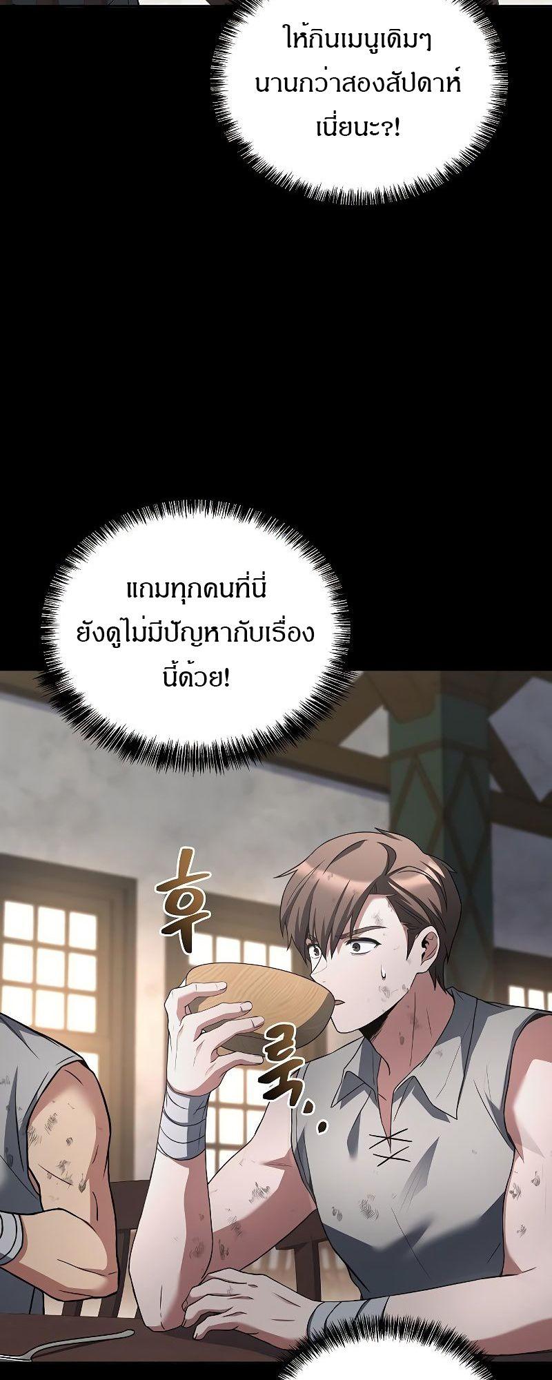 A Wizard’s Restaurant ตอนที่ 38 2