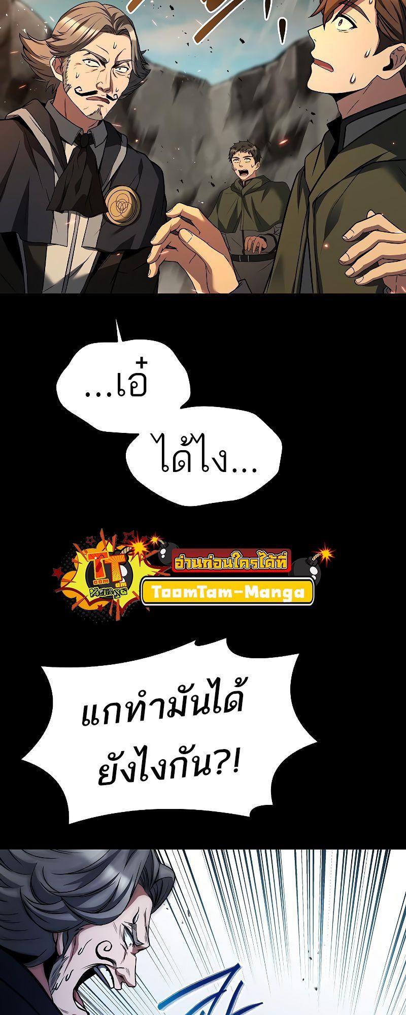 A Wizard’s Restaurant ตอนที่ 38 36