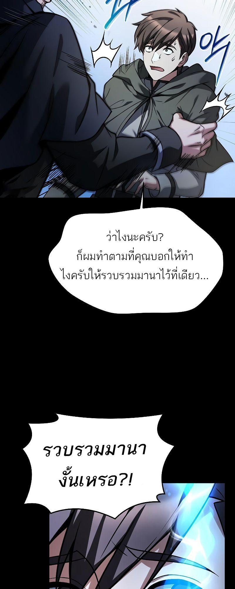 A Wizard’s Restaurant ตอนที่ 38 37