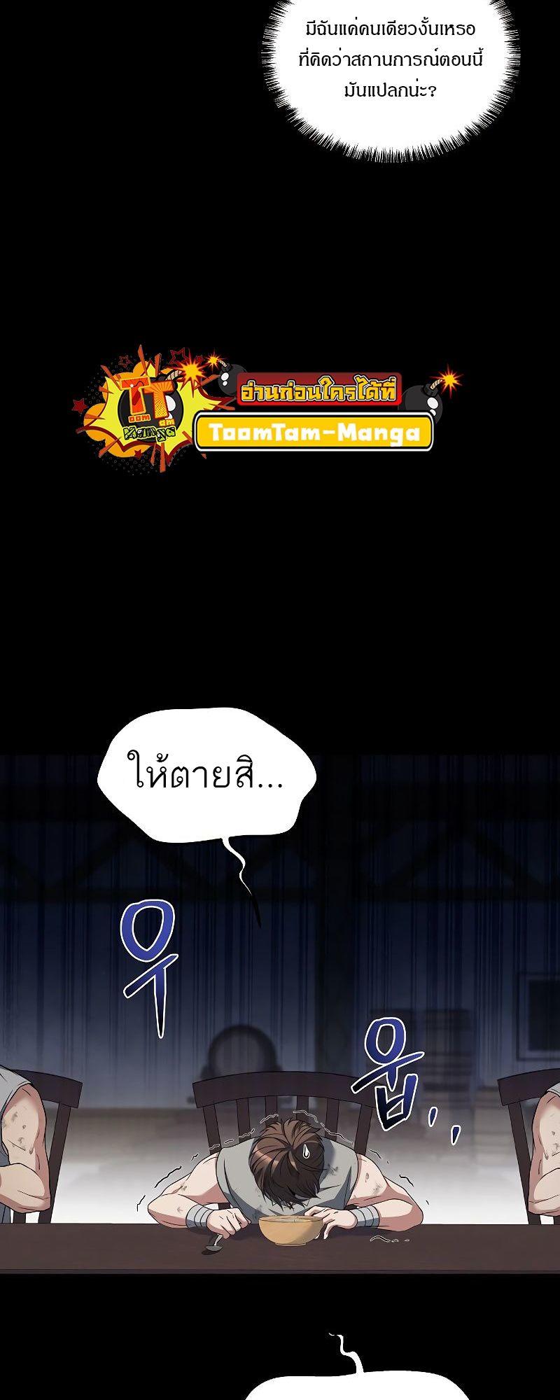 A Wizard’s Restaurant ตอนที่ 38 3