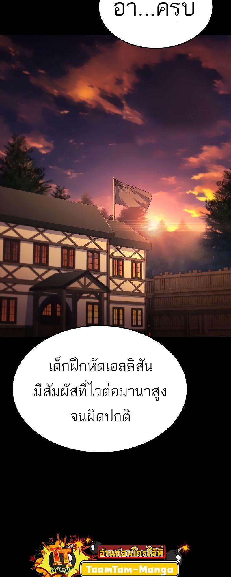 A Wizard’s Restaurant ตอนที่ 38 42