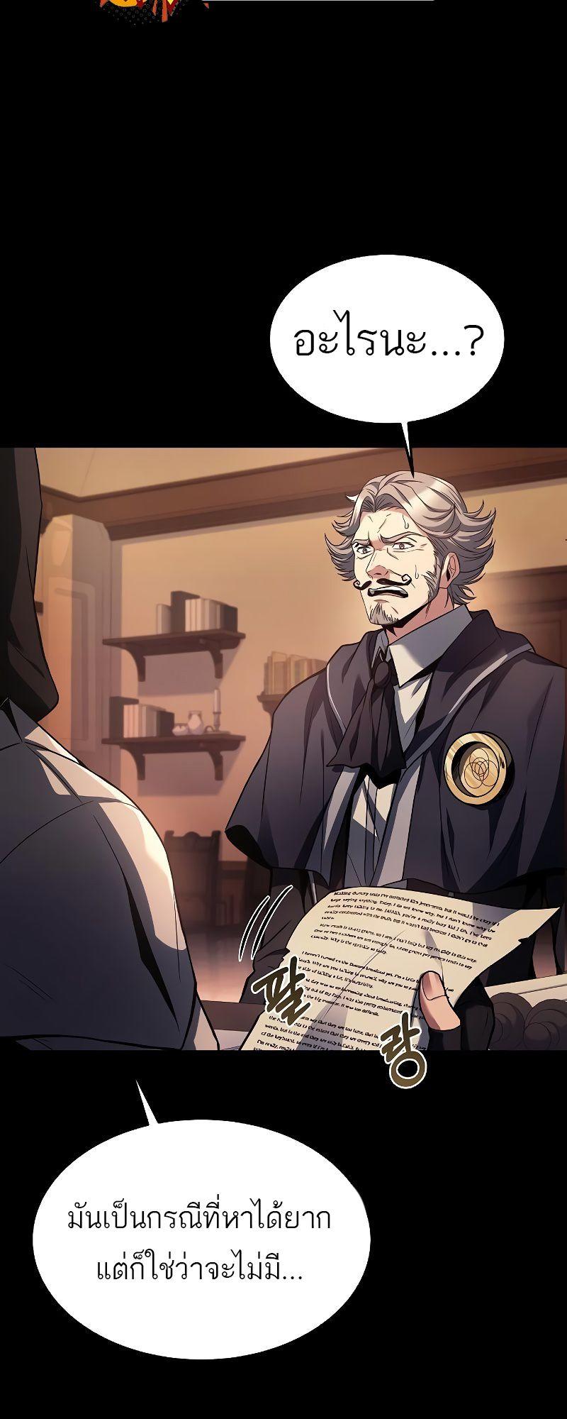 A Wizard’s Restaurant ตอนที่ 38 43