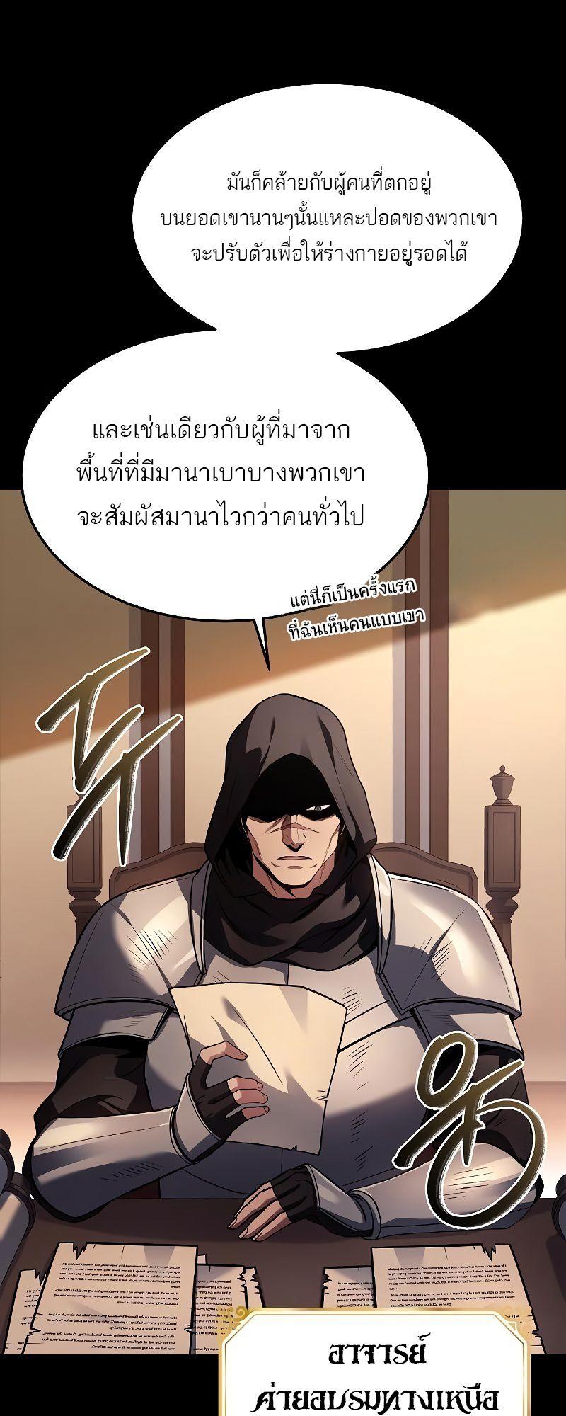 A Wizard’s Restaurant ตอนที่ 38 44