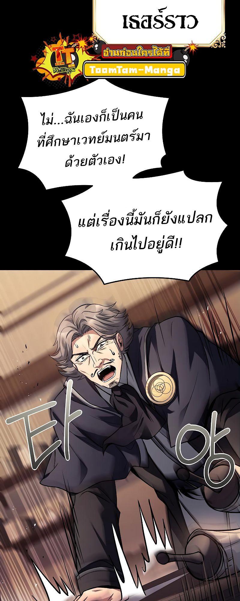 A Wizard’s Restaurant ตอนที่ 38 45