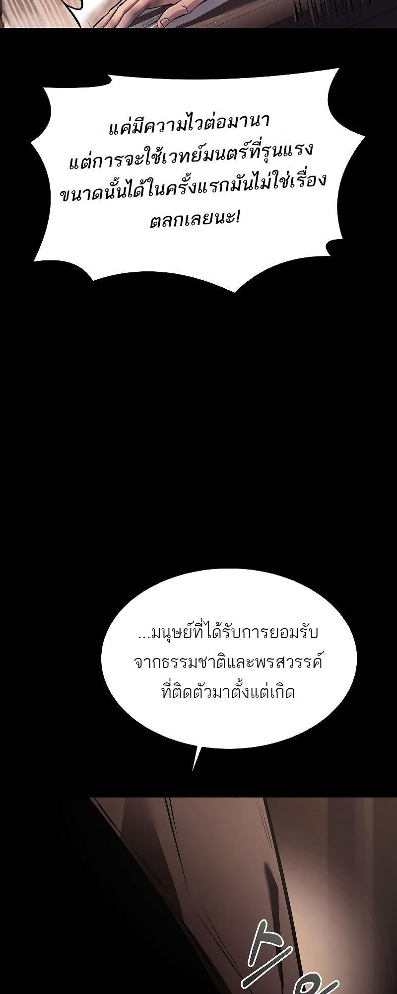 A Wizard’s Restaurant ตอนที่ 38 46