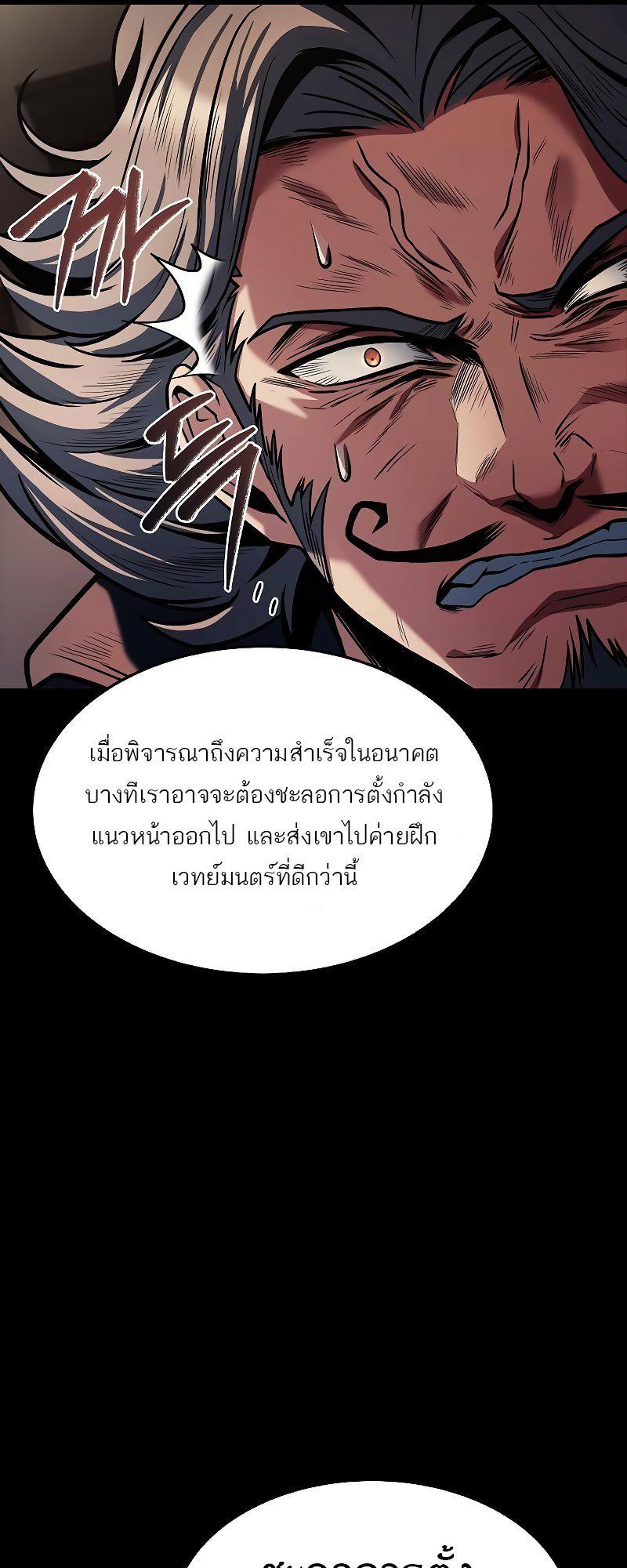 A Wizard’s Restaurant ตอนที่ 38 48