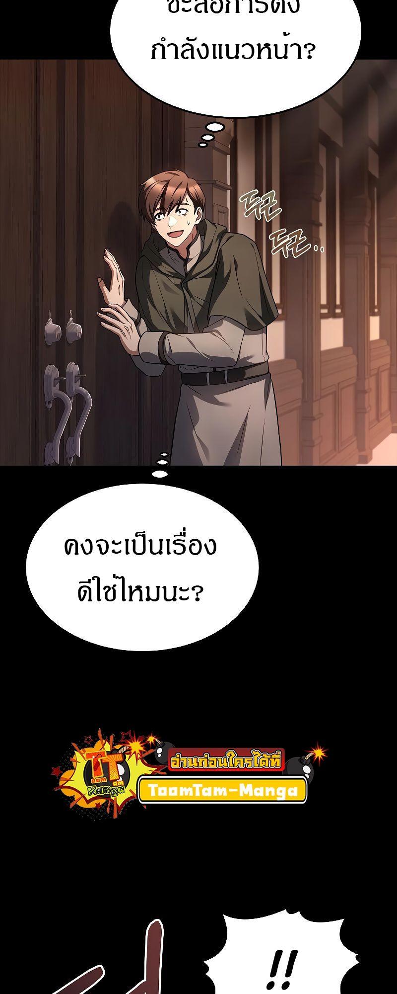 A Wizard’s Restaurant ตอนที่ 38 49