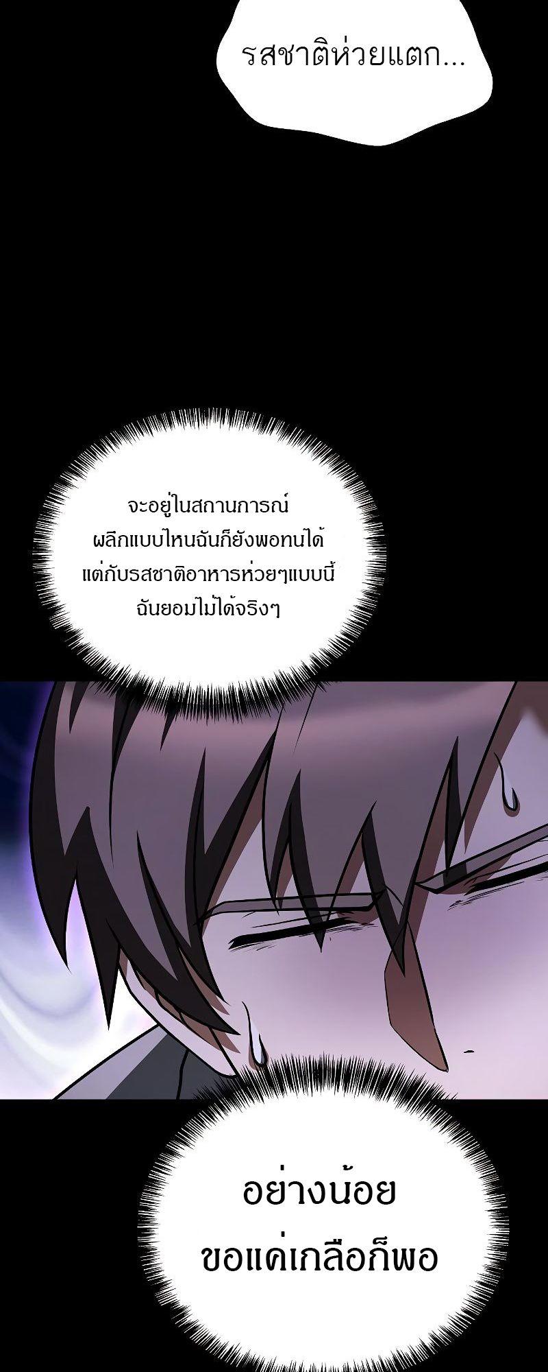A Wizard’s Restaurant ตอนที่ 38 4