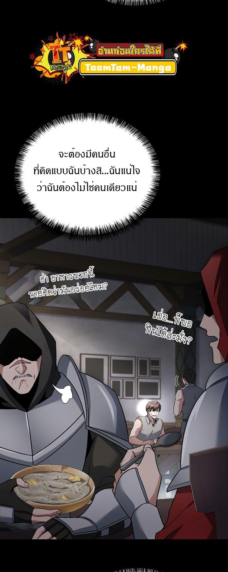 A Wizard’s Restaurant ตอนที่ 38 5