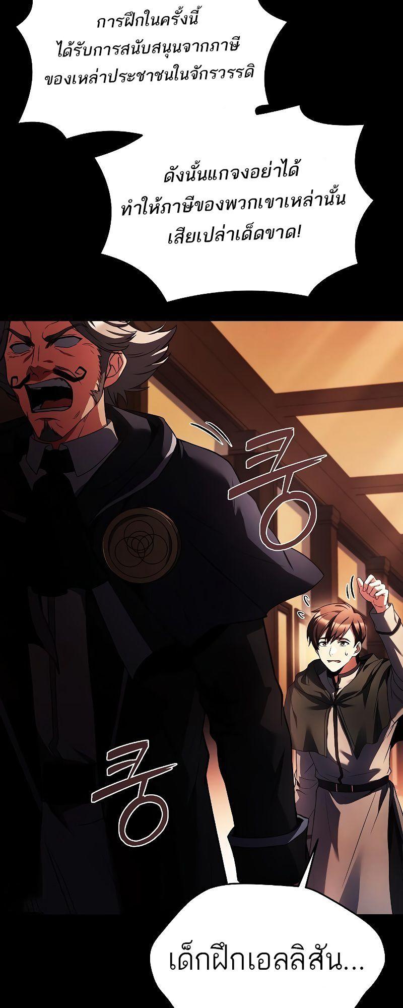 A Wizard’s Restaurant ตอนที่ 38 52