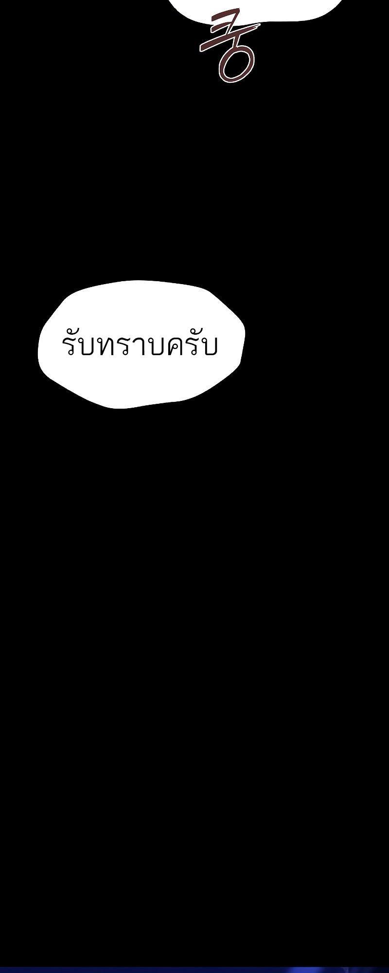 A Wizard’s Restaurant ตอนที่ 38 53