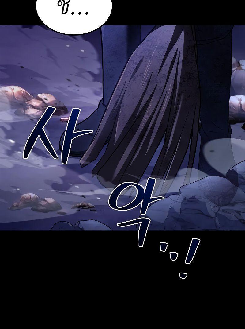 A Wizard’s Restaurant ตอนที่ 38 55