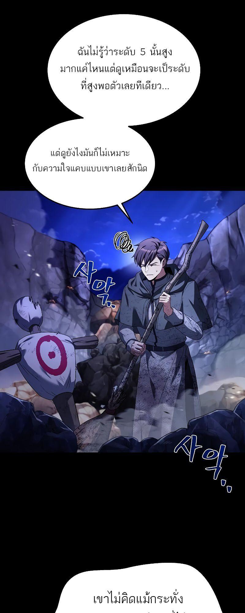 A Wizard’s Restaurant ตอนที่ 38 56