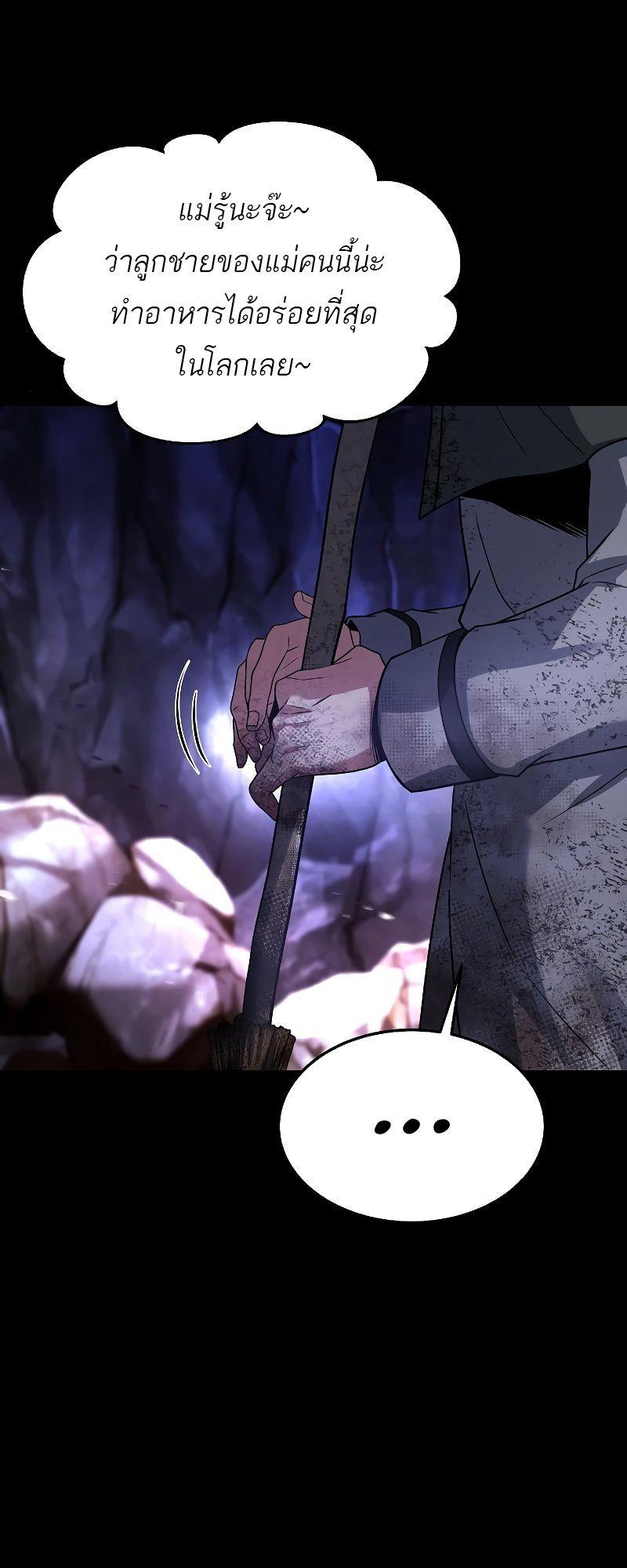 A Wizard’s Restaurant ตอนที่ 38 61
