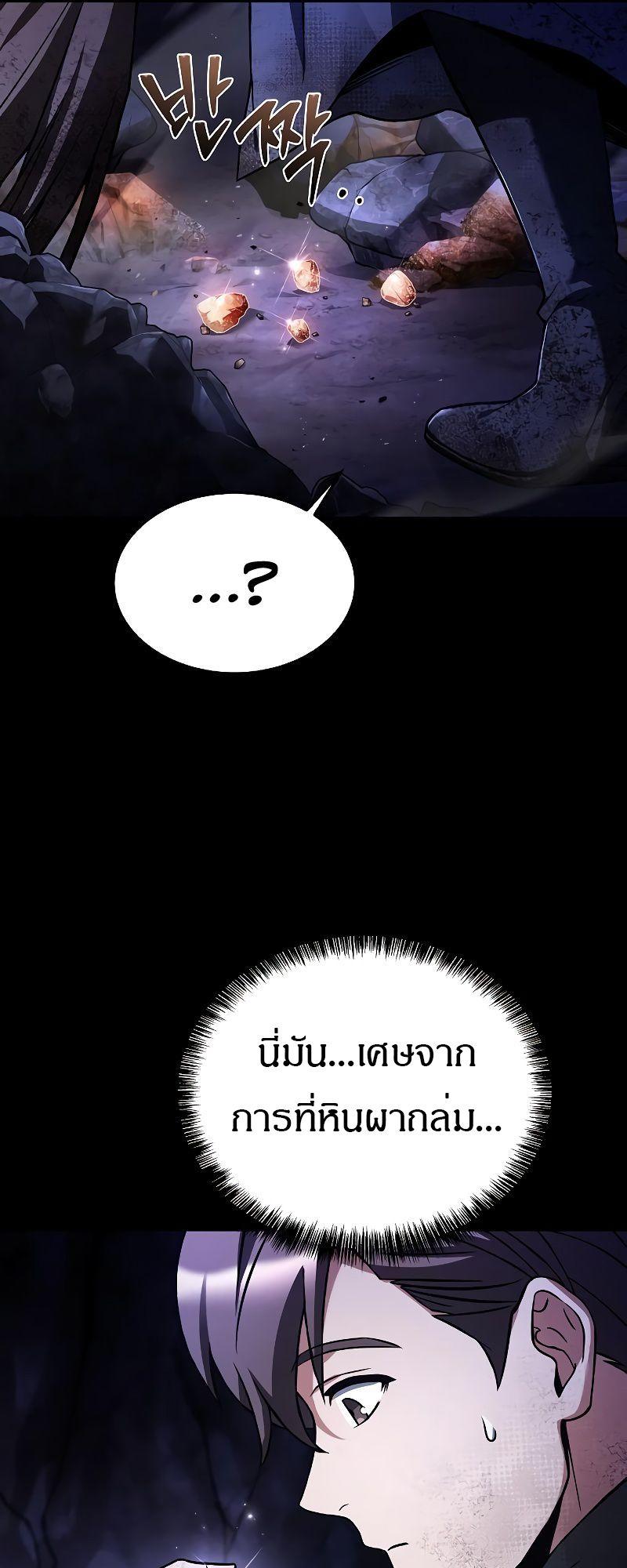 A Wizard’s Restaurant ตอนที่ 38 64