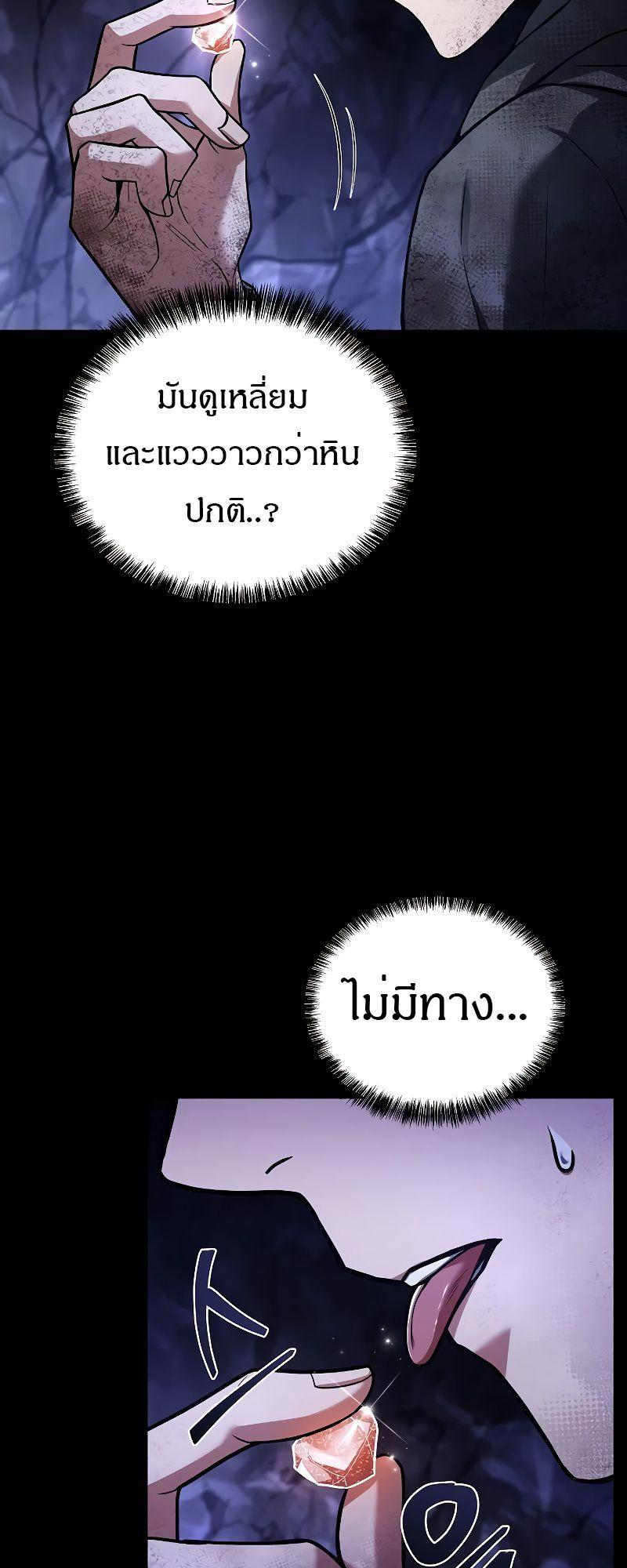 A Wizard’s Restaurant ตอนที่ 38 65