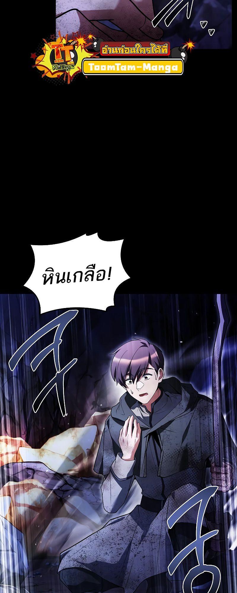 A Wizard’s Restaurant ตอนที่ 38 66