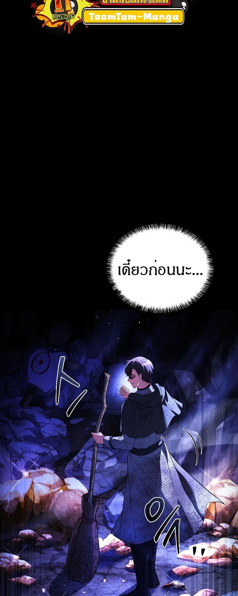 A Wizard’s Restaurant ตอนที่ 38 68