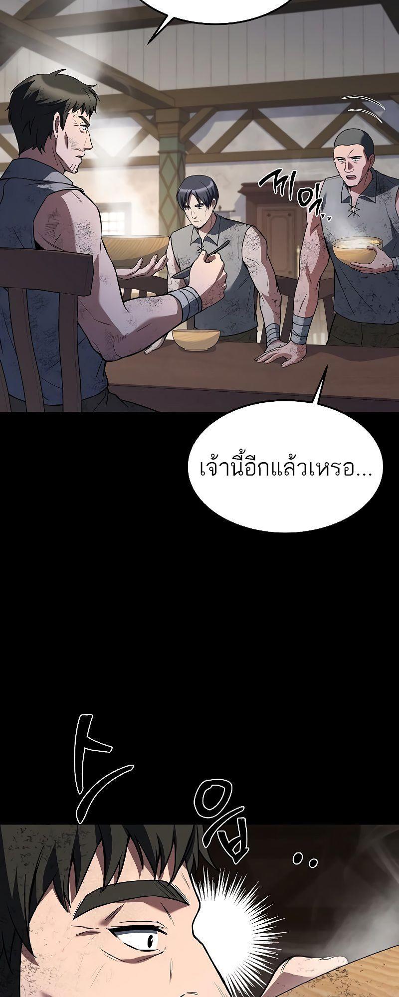 A Wizard’s Restaurant ตอนที่ 38 73