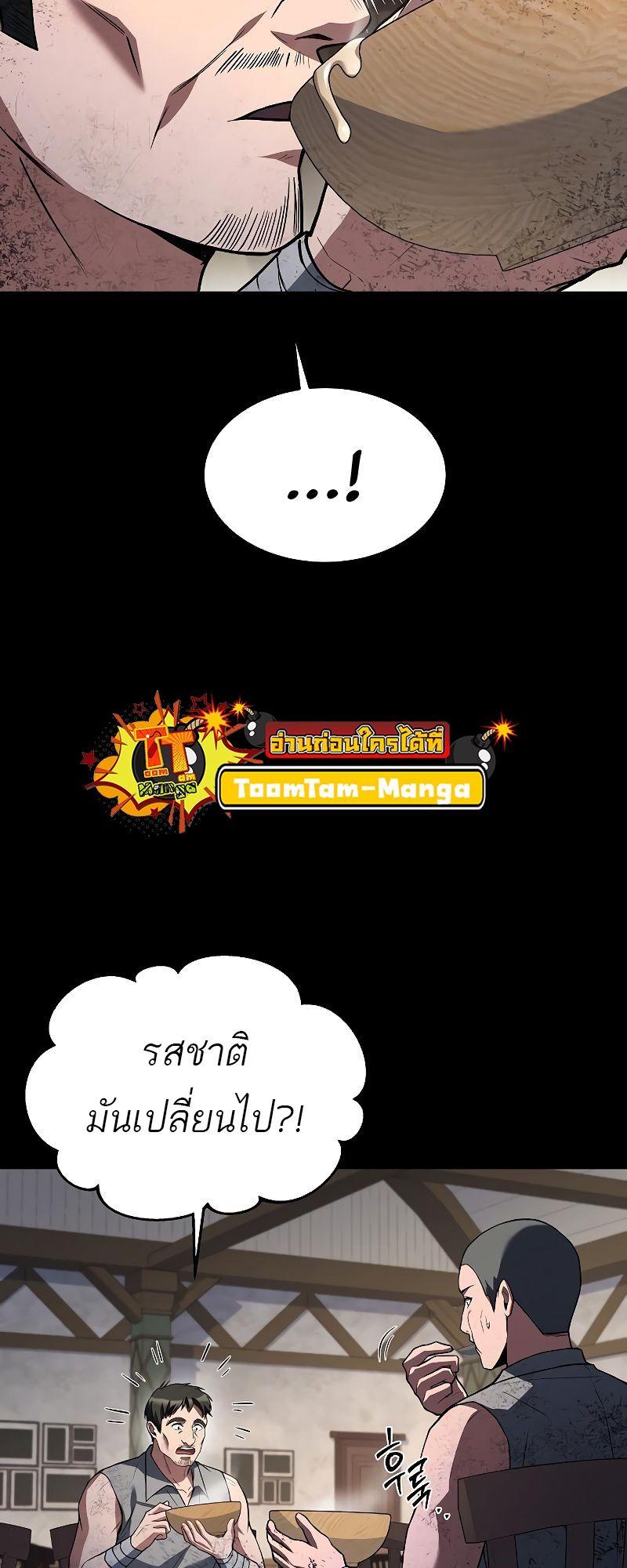 A Wizard’s Restaurant ตอนที่ 38 74