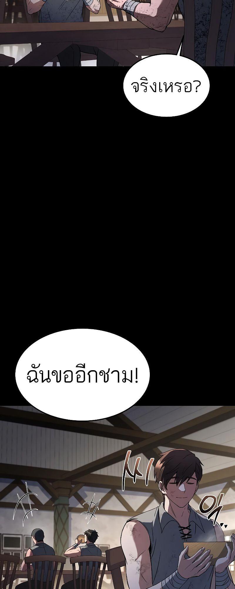 A Wizard’s Restaurant ตอนที่ 38 75