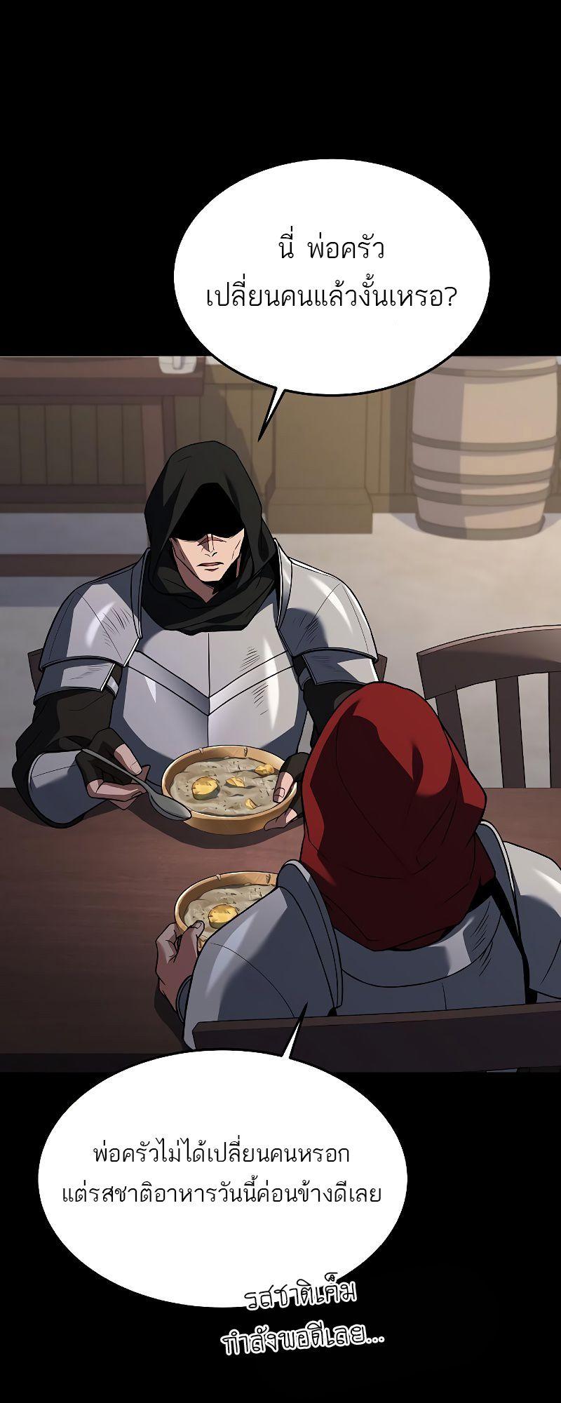 A Wizard’s Restaurant ตอนที่ 38 78