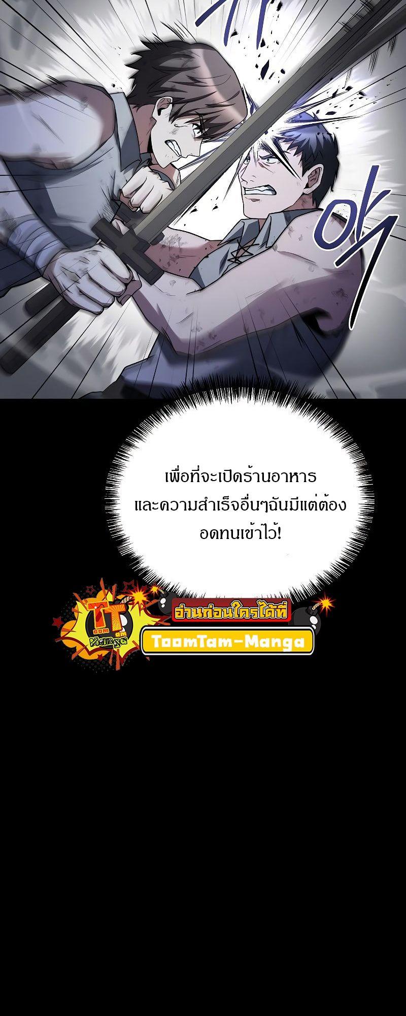 A Wizard’s Restaurant ตอนที่ 38 7