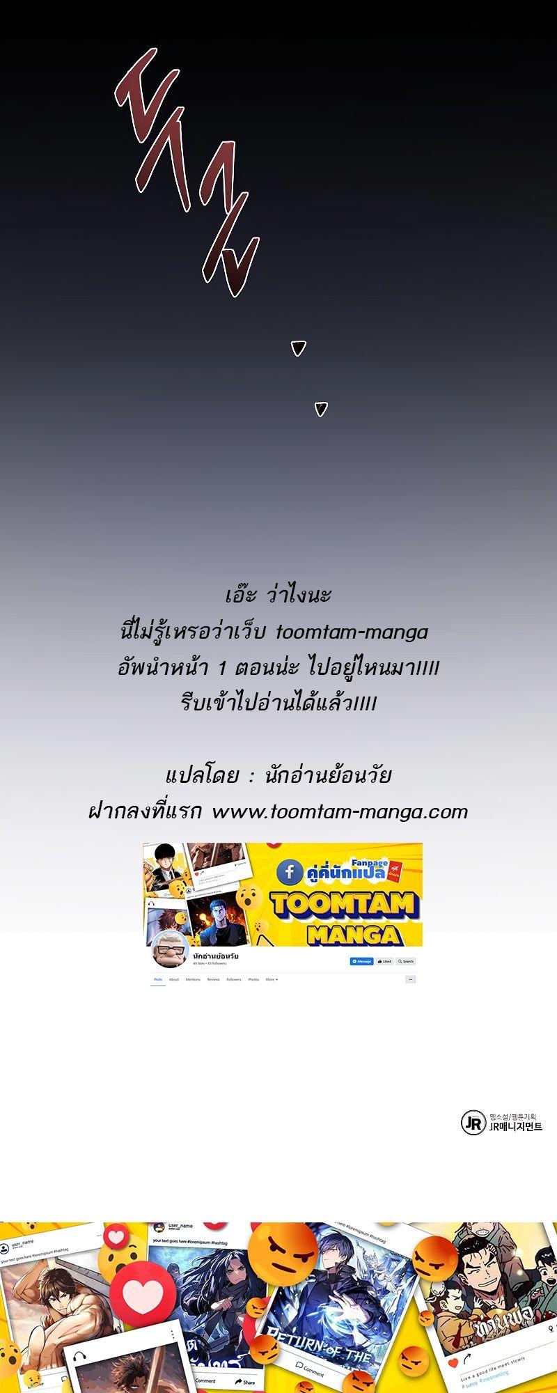 A Wizard’s Restaurant ตอนที่ 38 94