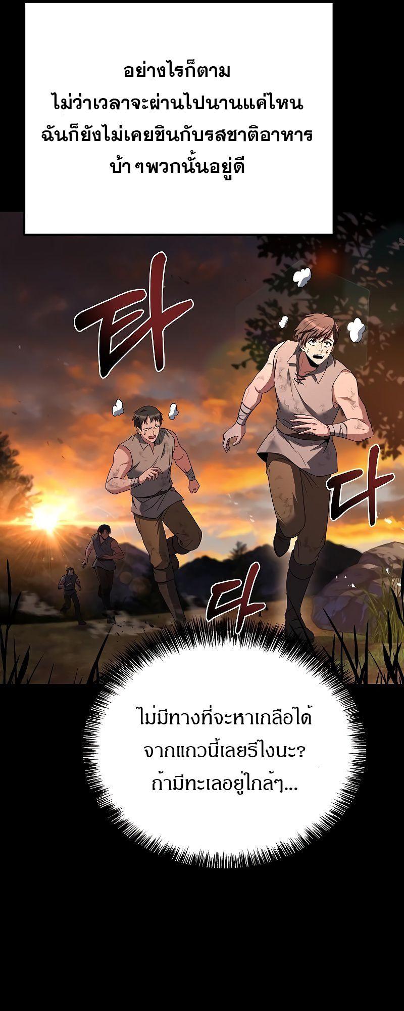 A Wizard’s Restaurant ตอนที่ 38 9