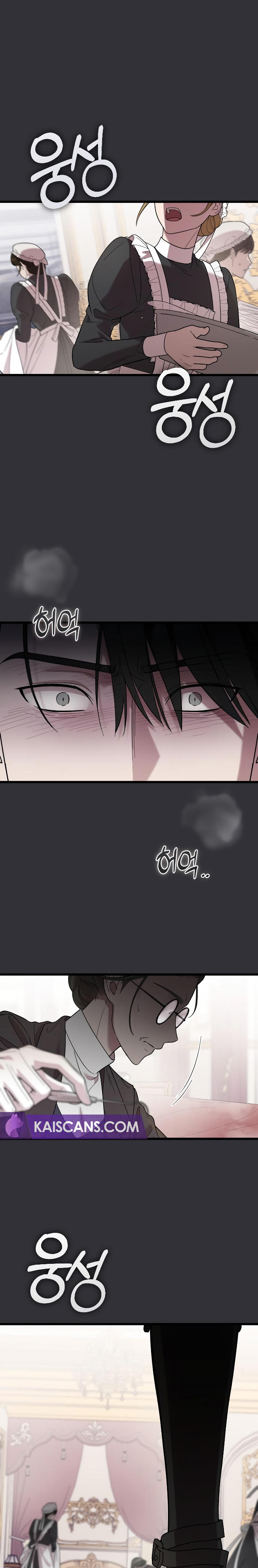 My Beloved Oppressor ตอนที่ 16 1