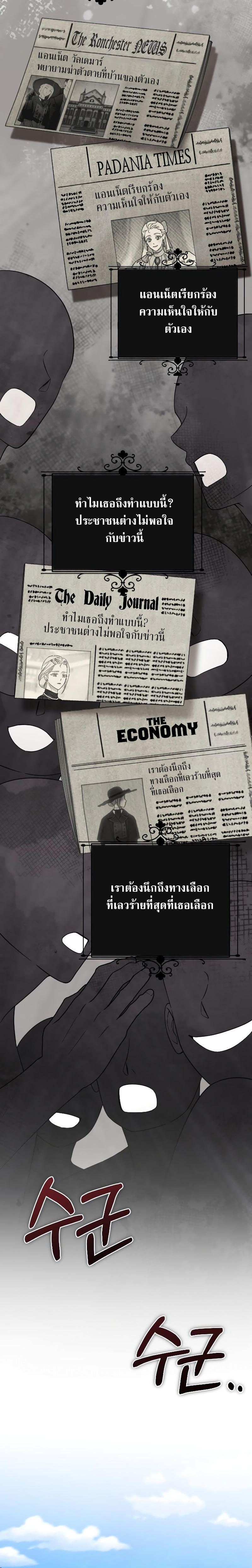 My Beloved Oppressor ตอนที่ 16 27