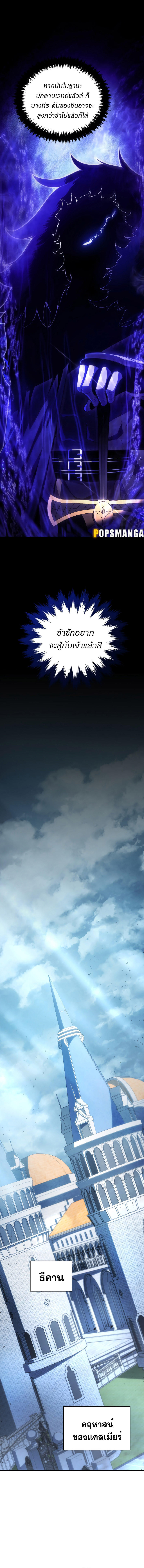Swordmaster’s Youngest Son ตอนที่ 120 12