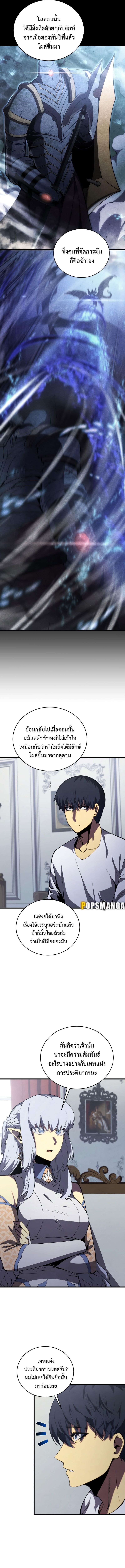Swordmaster’s Youngest Son ตอนที่ 120 15