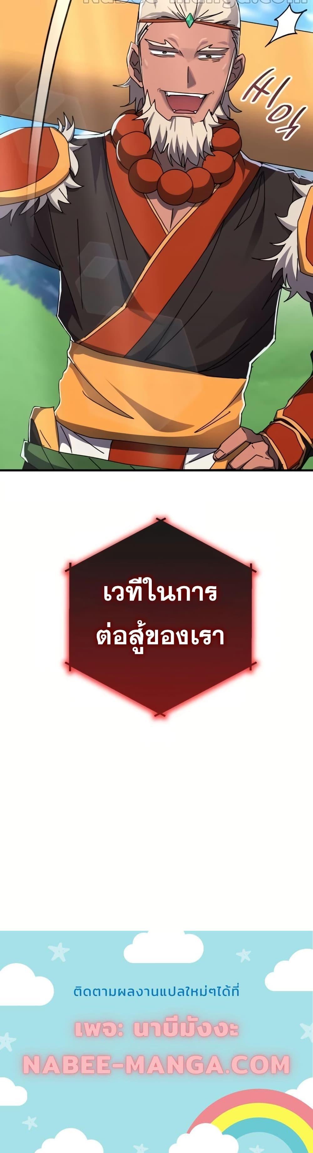 Transcension Academy ตอนที่ 115 21