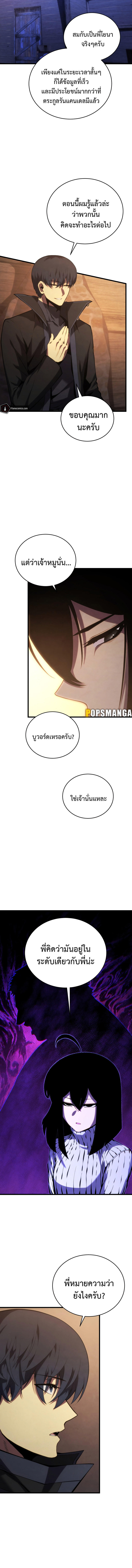 Swordmaster’s Youngest Son ตอนที่ 120 3