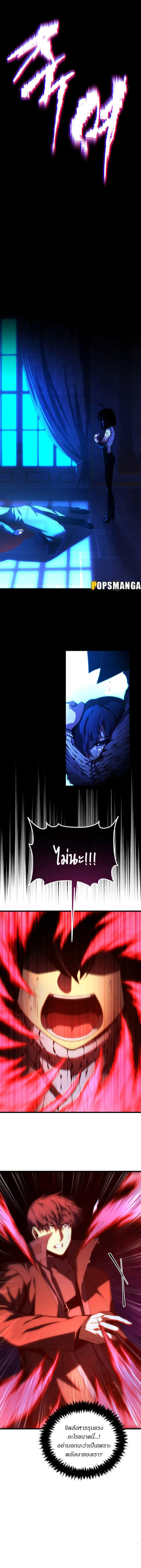 Swordmaster’s Youngest Son ตอนที่ 120 5