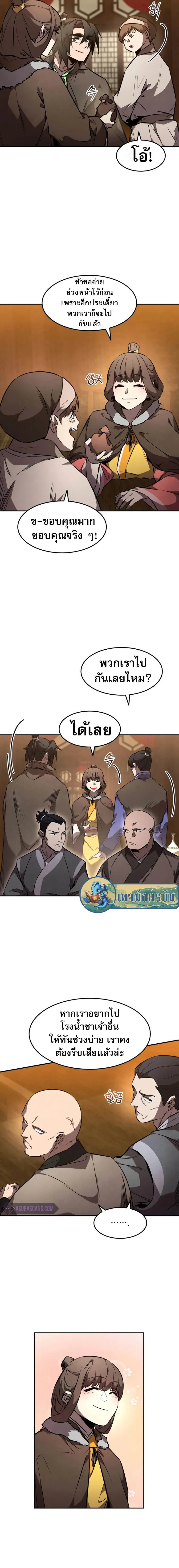 Reincarnated Escort Warrior ตอนที่ 48 6