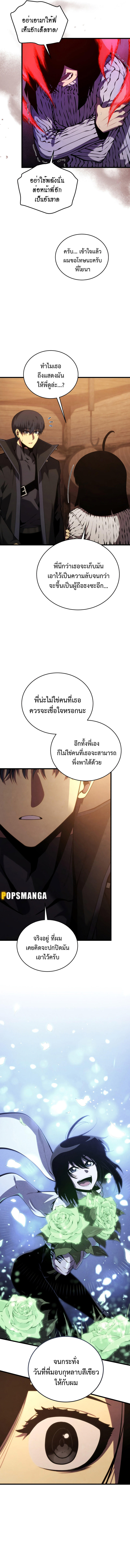 Swordmaster’s Youngest Son ตอนที่ 120 6