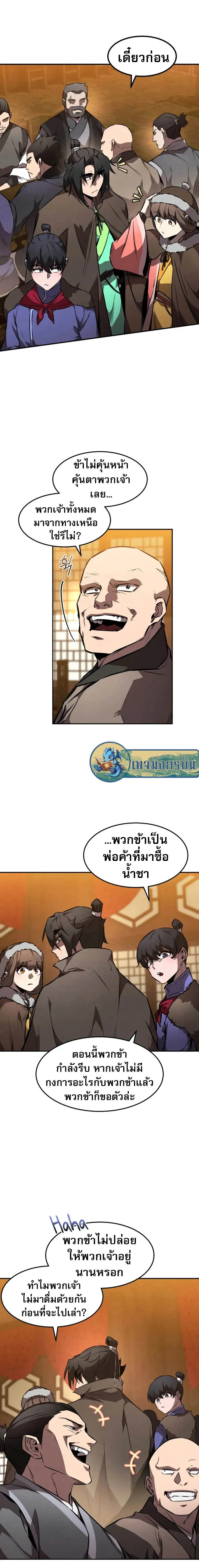Reincarnated Escort Warrior ตอนที่ 48 7