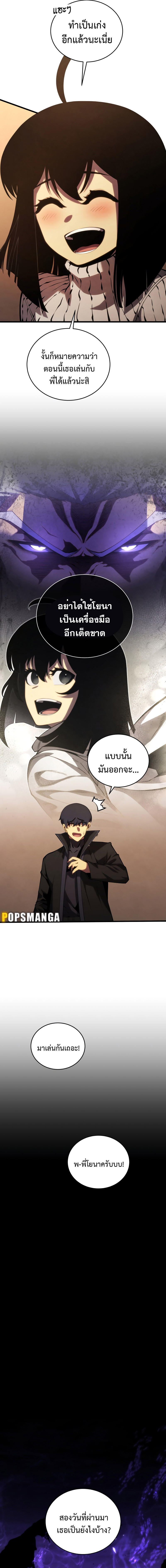 Swordmaster’s Youngest Son ตอนที่ 120 8