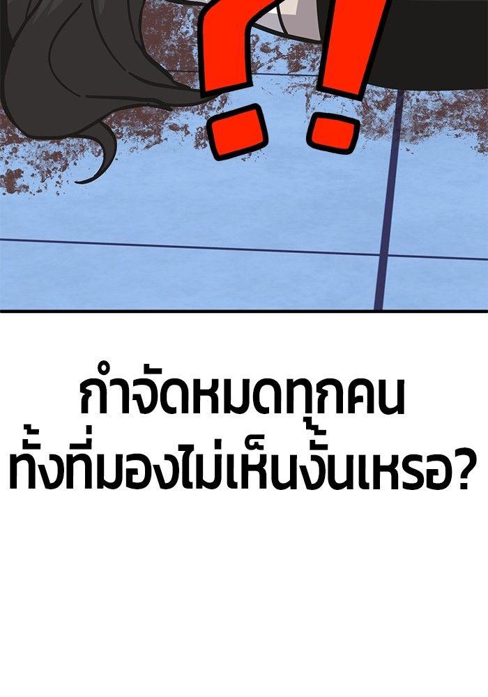 Hand over the Money! ตอนที่ 46 101